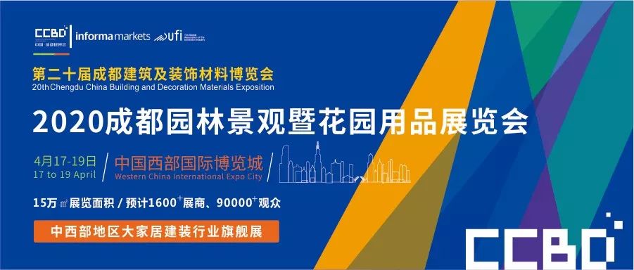 為公園城市美好而生 | 陌上花開花境園藝邀您參觀2020成都園林景觀展(圖1) 為公園城市美好而生 | 陌上花開花境園藝邀您參觀2020成都園林景觀展(圖1)