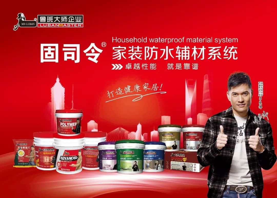 超強粘接 持久耐污 綠色環保 | 魯班大師參展新品搶先看(圖6) 超強粘接 持久耐污 綠色環保 | 魯班大師參展新品搶先看(圖6)