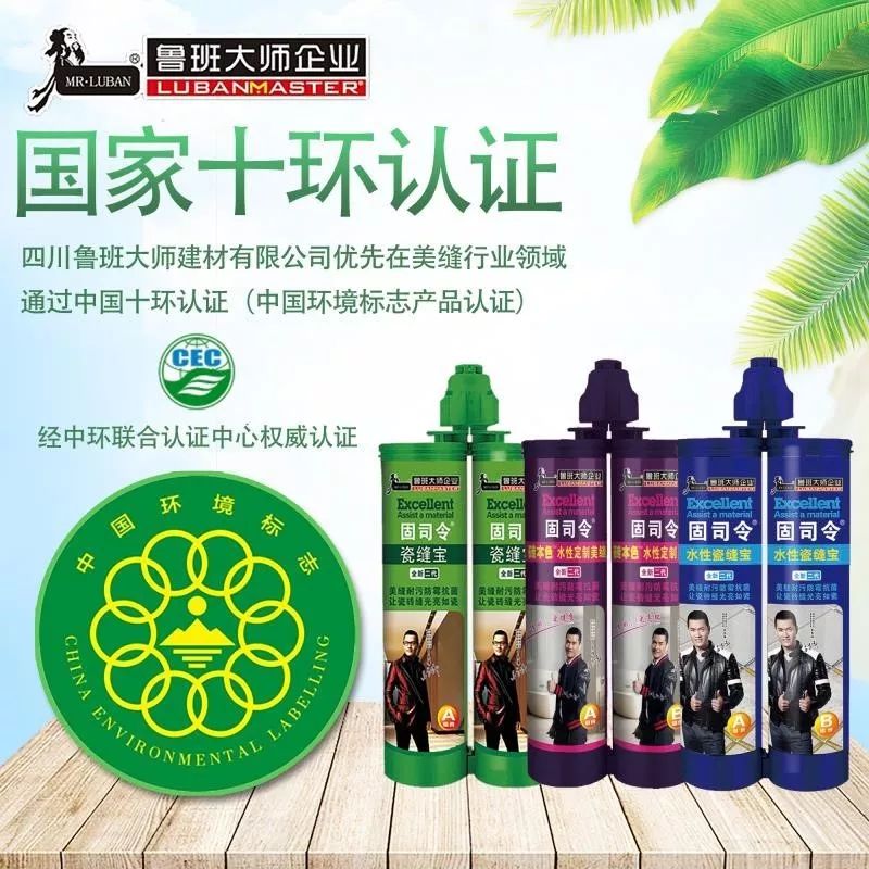 超強粘接 持久耐污 綠色環保 | 魯班大師參展新品搶先看(圖8) 超強粘接 持久耐污 綠色環保 | 魯班大師參展新品搶先看(圖8)