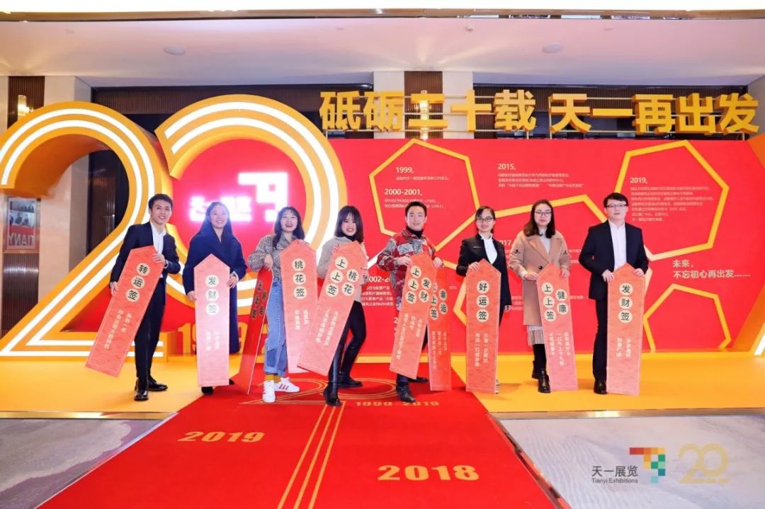 HT278363.JPG 天一展覽20周年盛典隆重舉行(圖12)